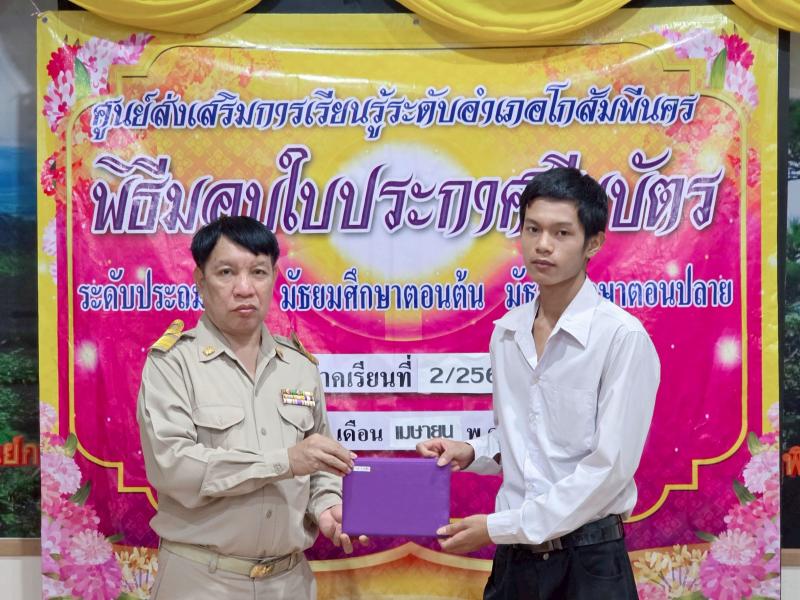 26. กิจกรรมปัจฉิมนิเทศนักศึกษาที่สำเร็จการศึกษาในภาคเรียนที่ 2/2568 วันที่ 22 เมษายน 2569